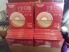 iphone_upload_pic-向阳坊(树兜店)