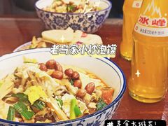 -老乌家特色小炒泡馍(大皮院店)