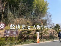 -径山寺