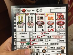 -博多一幸舍(侨福芳草地购物中心店)