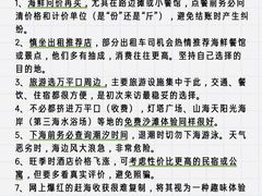 -日照海滨国家森林公园