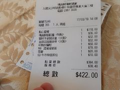 账单-玛宝鲜海鲜酒家