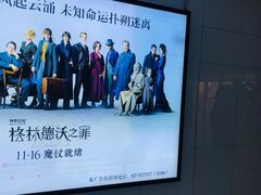 -巨幕影城(光谷广场资本大厦店)