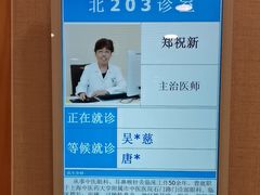 -上海广德中医门诊部