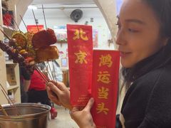 -炒豆合作社(东四总店)