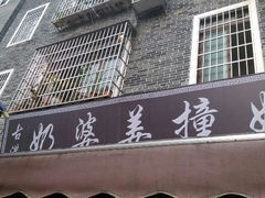 -黄埔古港