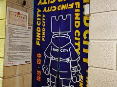 -逃脱反斗城沉浸剧情密室(北京路店)