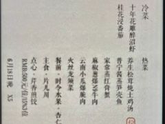 -木守西溪溪隐餐厅