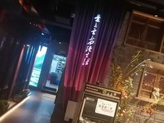 -老牌坊云南鱼豆花火锅(哈西万达店)