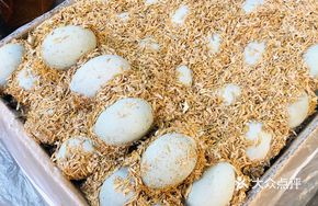 Preserved Egg with Pine Pattern