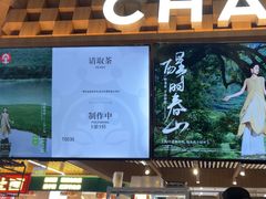 -霸王茶姬(常熟印象城店)