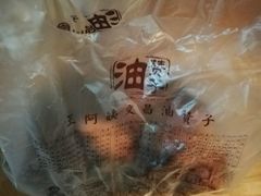 -王阿姨文昌油赞子(府桥街店)
