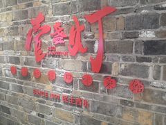 -壹盏灯(惠农店)