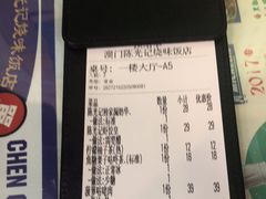 -澳门陈光记烧味饭店(万象城店)