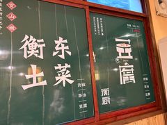 -衡厨(中南店)