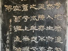 -蔡文姬纪念馆