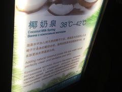 -三亚珠江南田温泉度假区