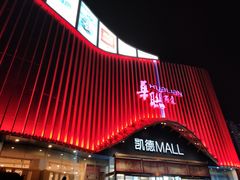 -BHG时尚百货(望京店)