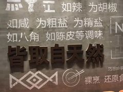 -U你·天然调味(南湖总店)