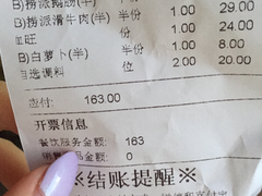账单-海底捞火锅(吴中路店)