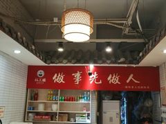 -杨三孃跷脚牛肉(玉双路店)