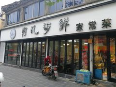 门面-阿凡海鲜(甬港北路店)