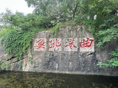 -云龙山