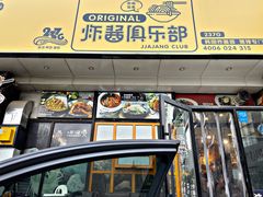 门面-炒码先生·韩餐炸鸡披萨(西塔店)