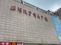 门面-徐记海鲜(阿波罗店)