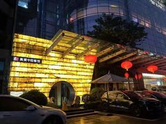 -真爱中国餐馆·年华店(朱雀大街店)