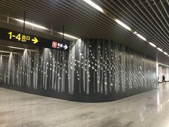 -汉中路(地铁站)