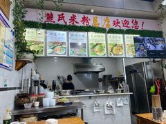 -熊氏牛羊杂粉(龙眼井总店)