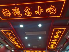 -蔡林记(昙华林泛悦汇店)
