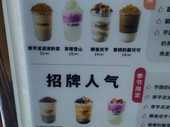 菜单-沪上阿姨·臻选茶饮(中央大道店)