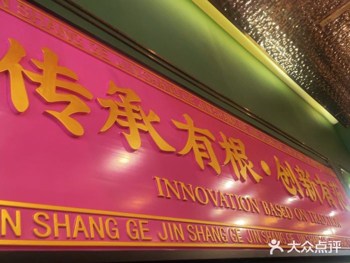 锦尚阁烤鱼(望京新荟城店)图片