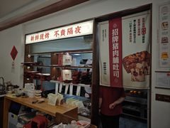 -富贵面包公司(运河店)