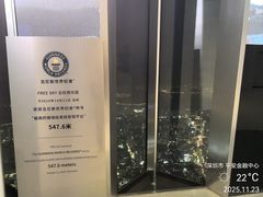 -平安金融中心云际观光层
