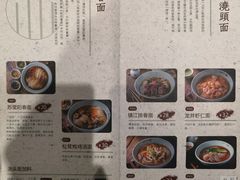 -苏堂阳春面•九年庆(北京路天河城店)