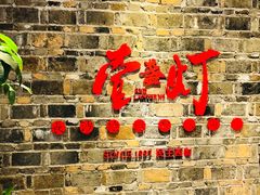 -壹盏灯(惠农店)