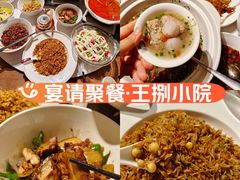 -王捌小院(红花坡店)