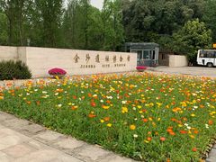 门面-金沙遗址博物馆