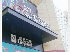 -盒马鲜生(枣园路店)