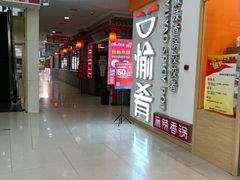 -友谊新天地广场(金街店)