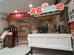 -汇金缪斯影城(八佰伴店)