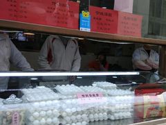 宁波汤圆-康乐(滨江道店)