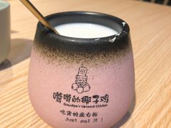 -嗲嗲的椰子鸡(亚龙湾总店)
