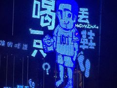 -喝丢一只鞋海鲜烧烤·海肠捞饭(文体街店)
