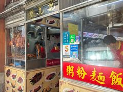 -陈光记烧腊店(罗保博士街店)