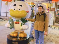 -北京全聚德(王府井店)