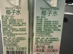 -山姆会员商店(杨桥西路店)